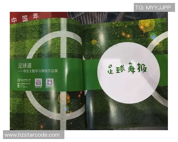 专访吴秀英：解密足球成功之道